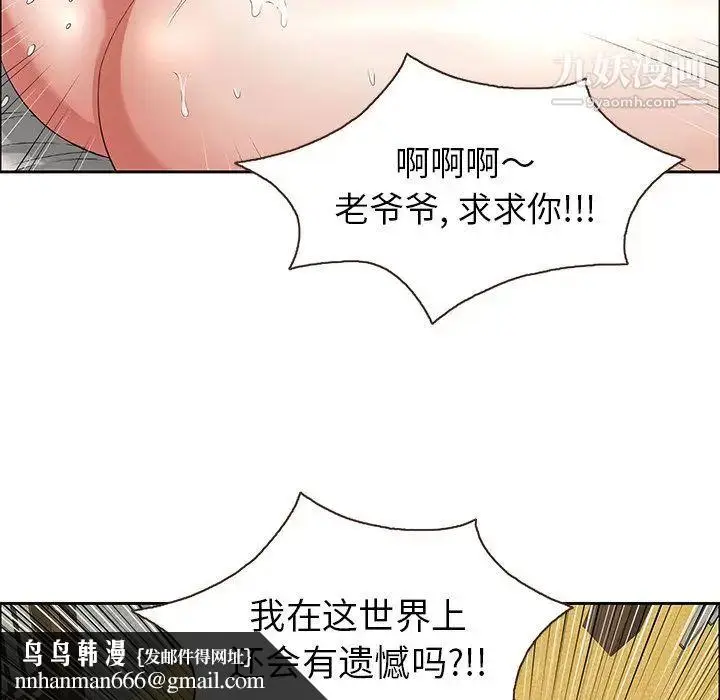 漫画《致命的你》第3章第57张图