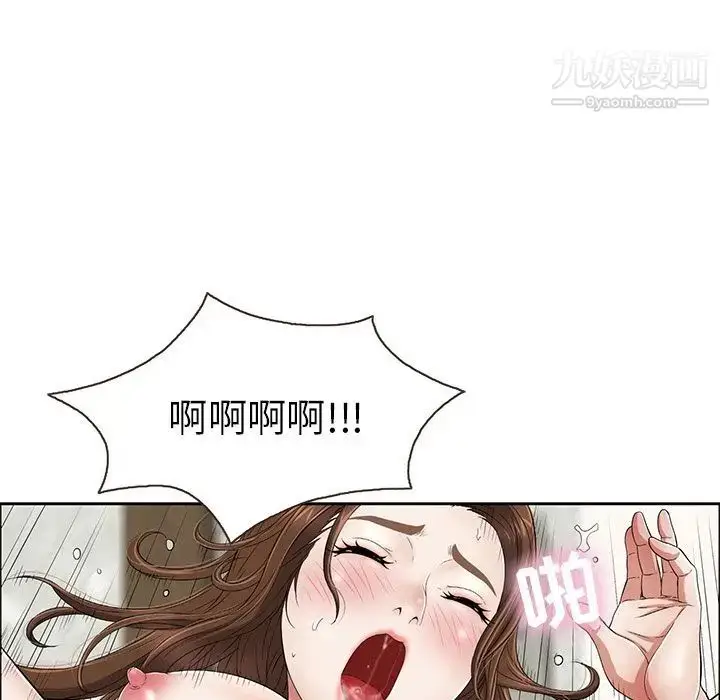 漫画《致命的你》第3章第59张图