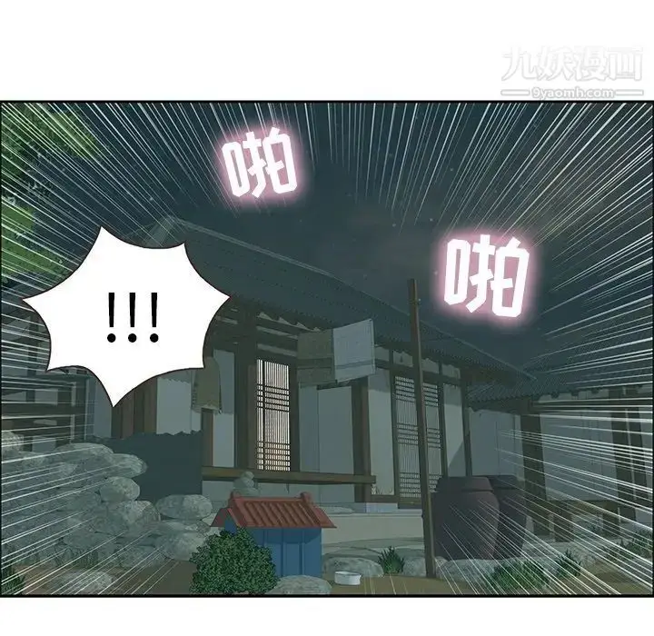 漫画《致命的你》第3章第63张图