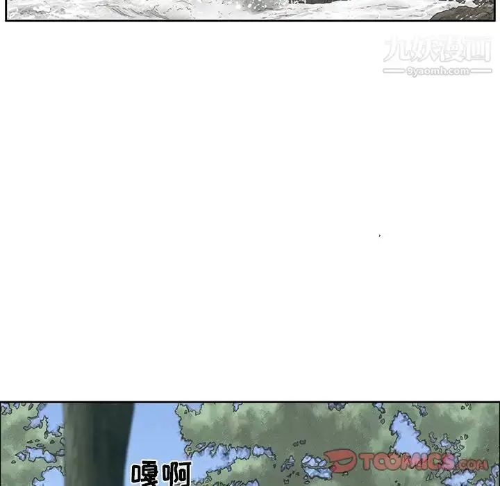 漫画《致命的你》第3章第78张图