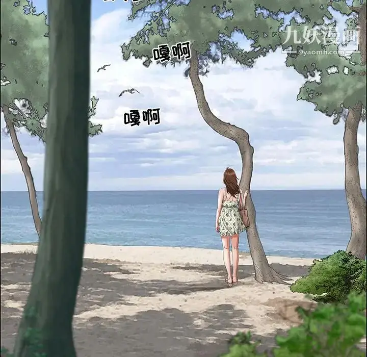 漫画《致命的你》第3章第79张图