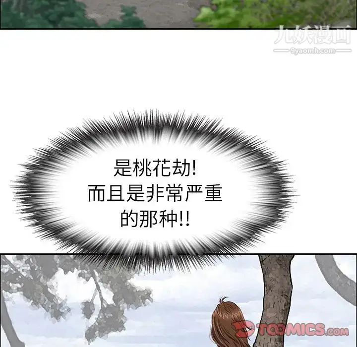 漫画《致命的你》第3章第80张图