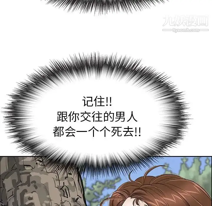 漫画《致命的你》第3章第83张图