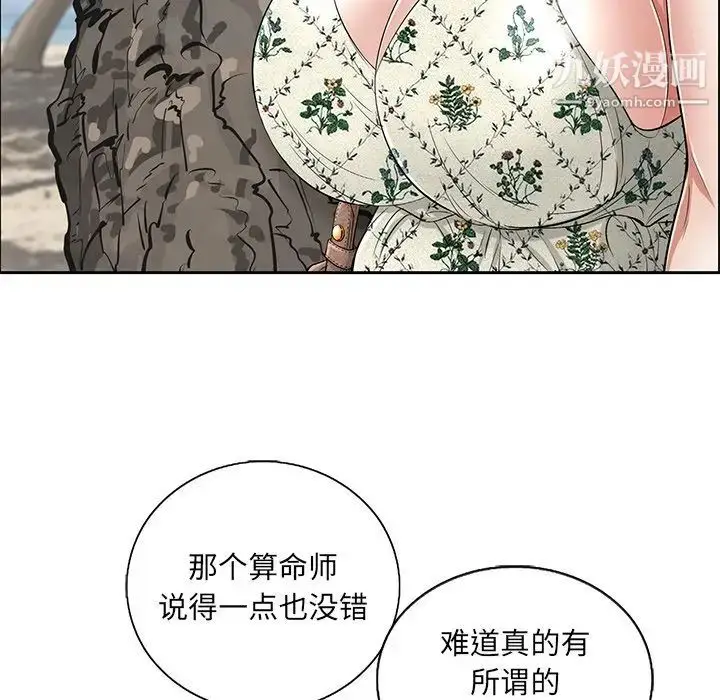 漫画《致命的你》第3章第85张图