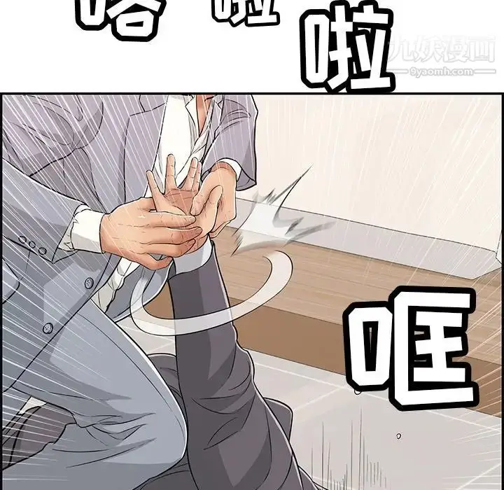 漫画《致命的你》第103话第10张图