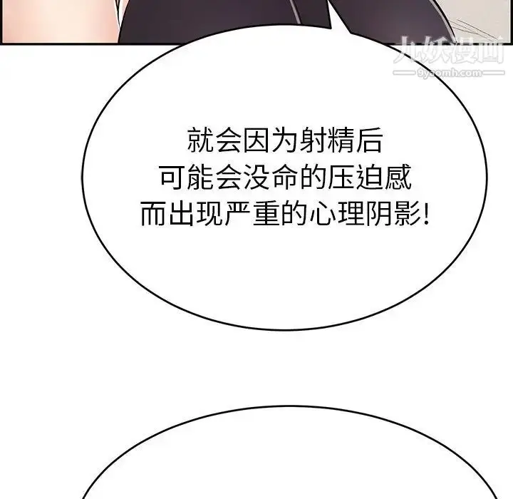 漫画《致命的你》第103话第108张图