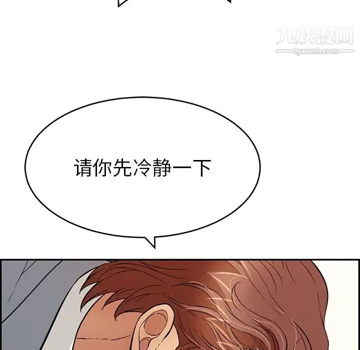 漫画《致命的你》第103话第12张图