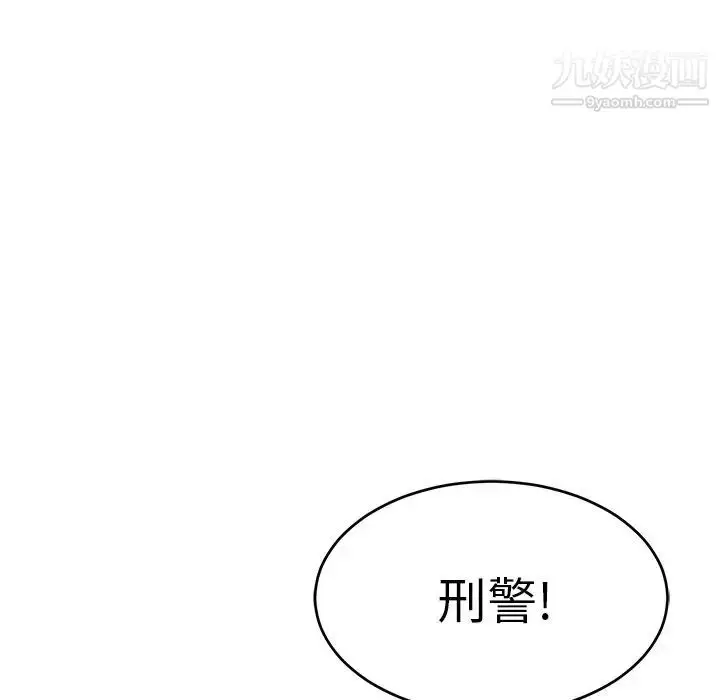 漫画《致命的你》第103话第120张图