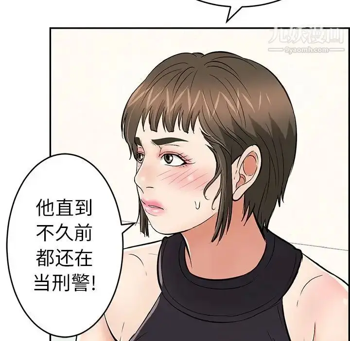 漫画《致命的你》第103话第121张图