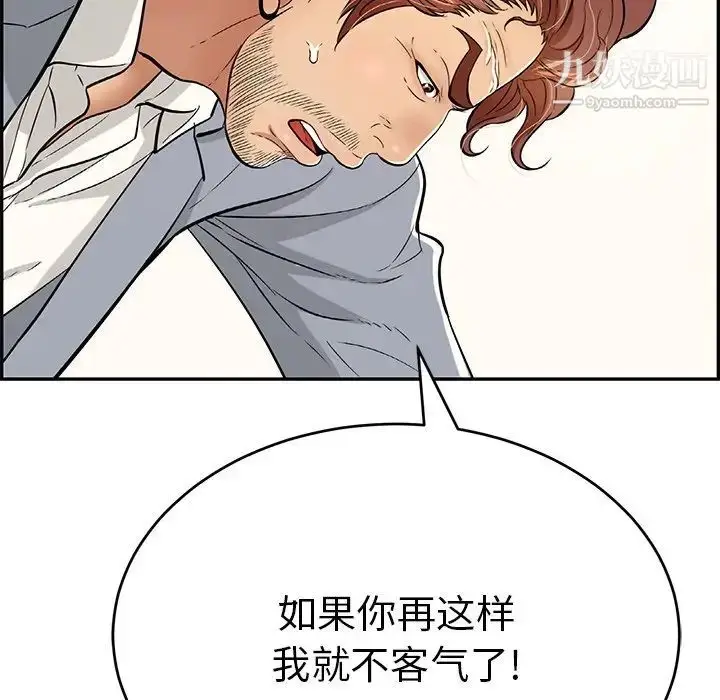 漫画《致命的你》第103话第13张图