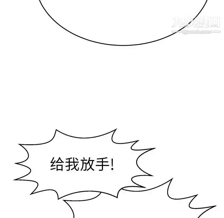 漫画《致命的你》第103话第14张图