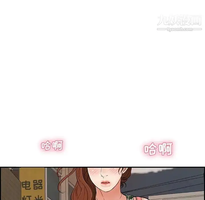 漫画《致命的你》第103话第140张图