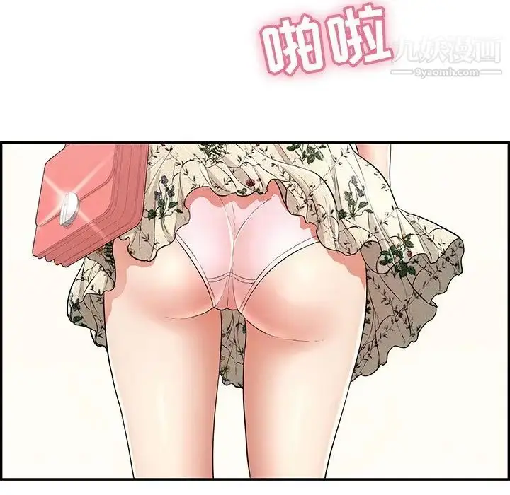 漫画《致命的你》第103话第143张图