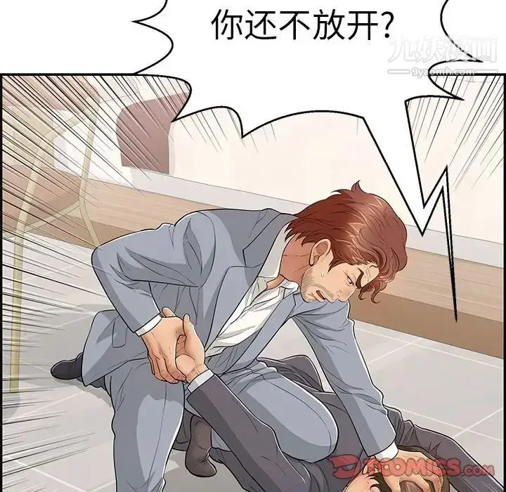 漫画《致命的你》第103话第15张图