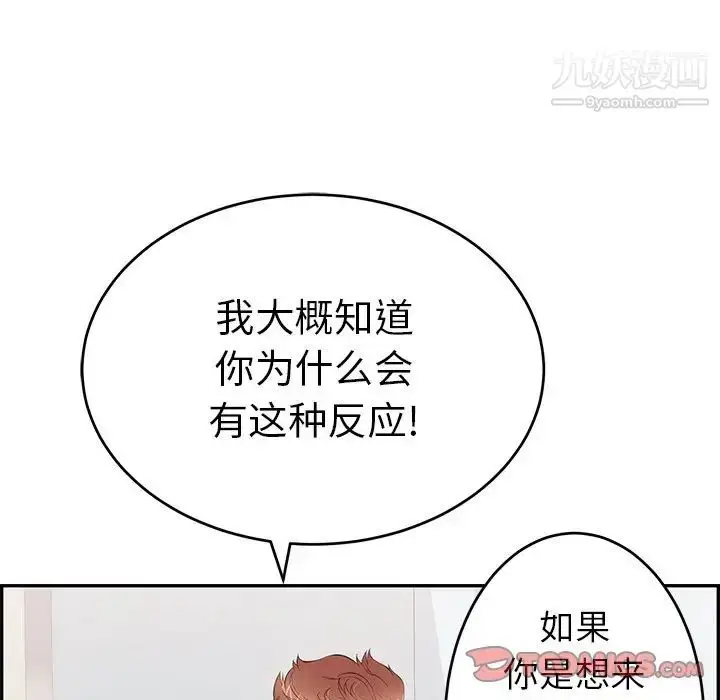 漫画《致命的你》第103话第21张图