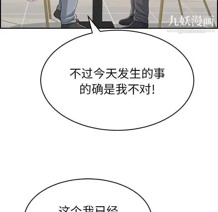 漫画《致命的你》第103话第31张图