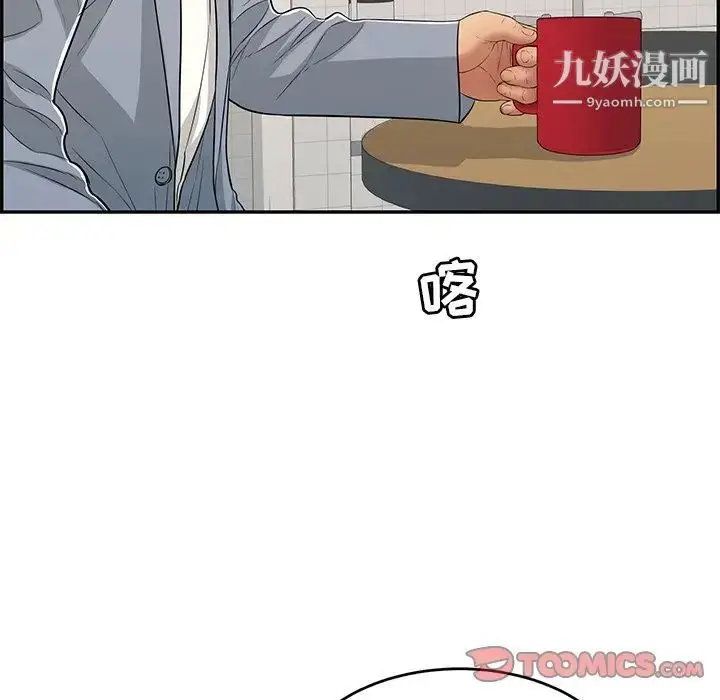漫画《致命的你》第103话第33张图