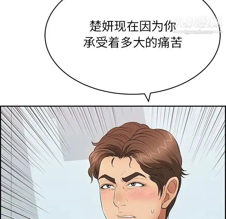 漫画《致命的你》第103话第36张图