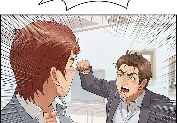 漫画《致命的你》第103话第4张图