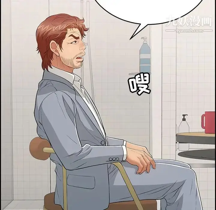 漫画《致命的你》第103话第43张图