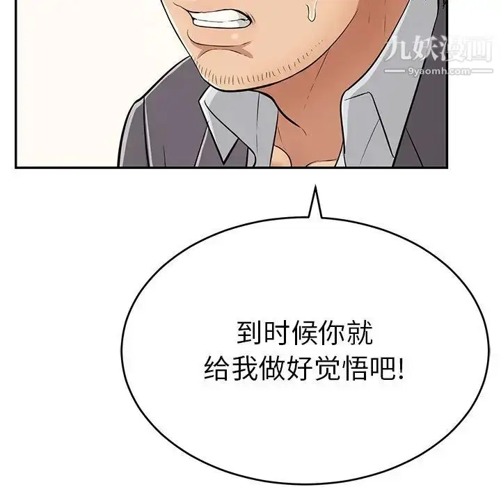漫画《致命的你》第103话第48张图