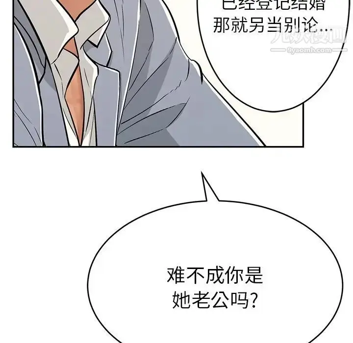 漫画《致命的你》第103话第54张图