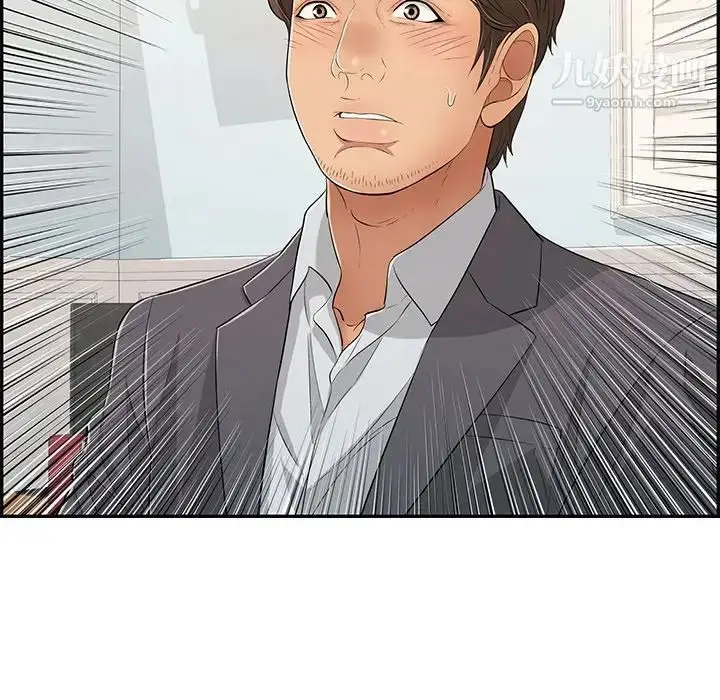 漫画《致命的你》第103话第56张图