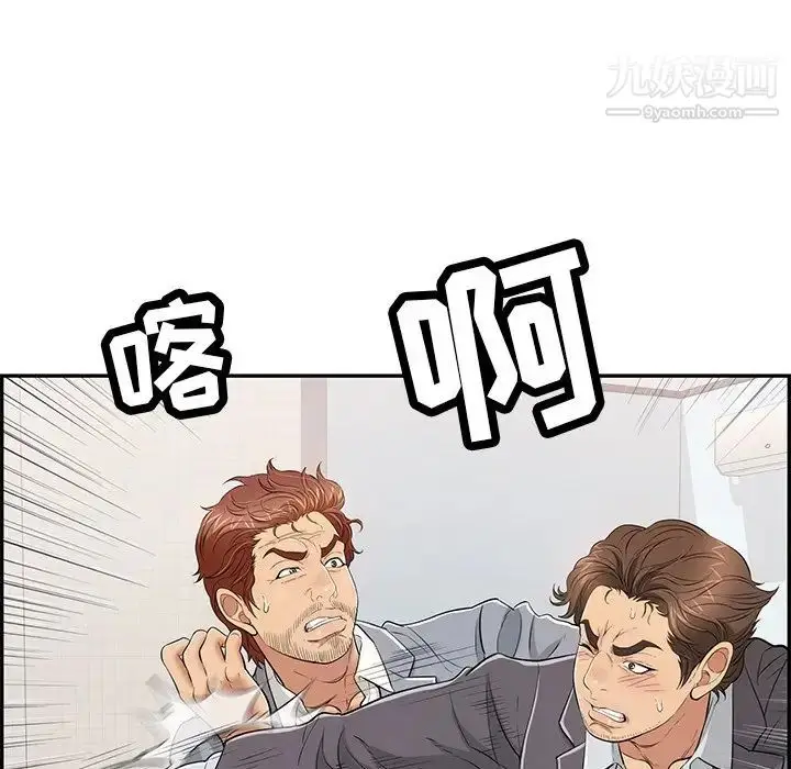 漫画《致命的你》第103话第6张图