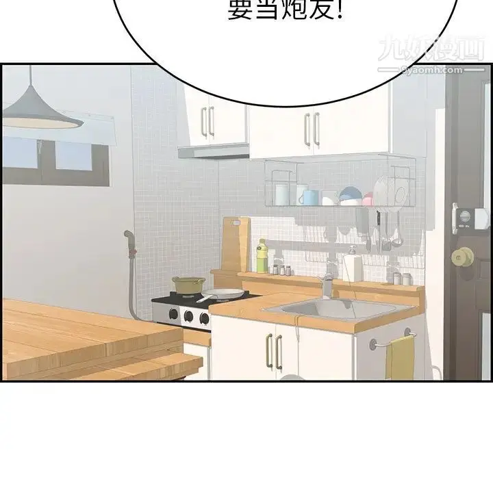 漫画《致命的你》第103话第62张图