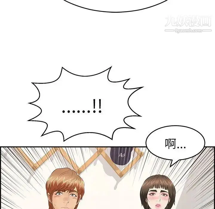 漫画《致命的你》第103话第73张图