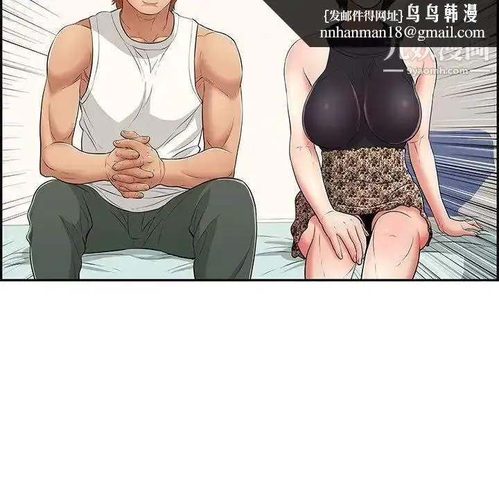 漫画《致命的你》第103话第74张图