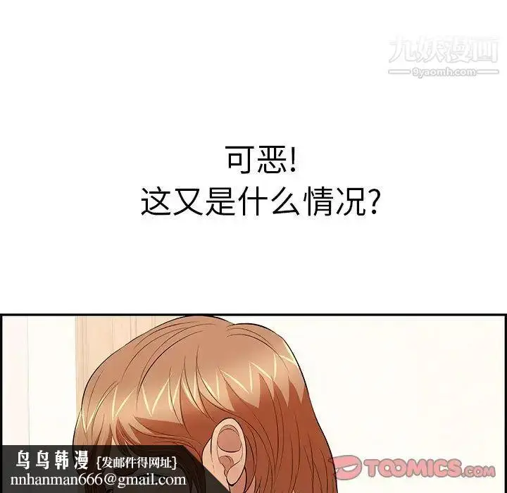 漫画《致命的你》第103话第75张图