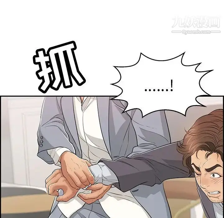 漫画《致命的你》第103话第8张图