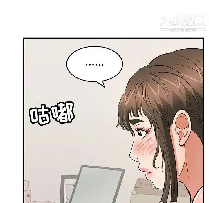 漫画《致命的你》第97话第104张图