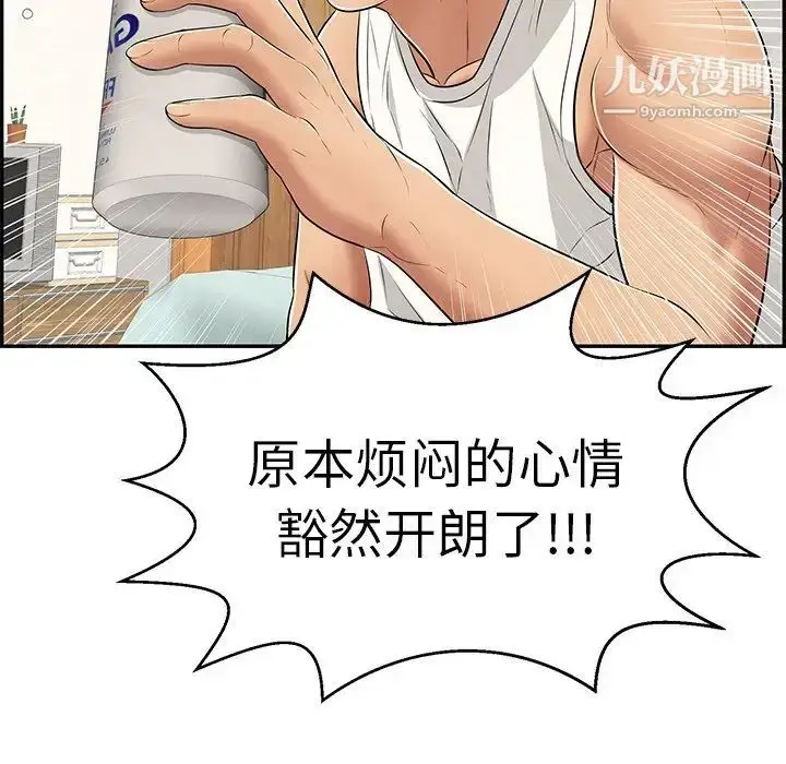 漫画《致命的你》第97话第109张图
