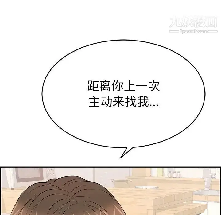 漫画《致命的你》第97话第112张图