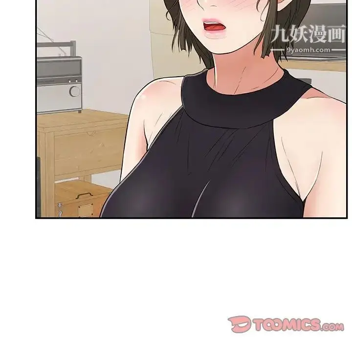 漫画《致命的你》第97话第123张图