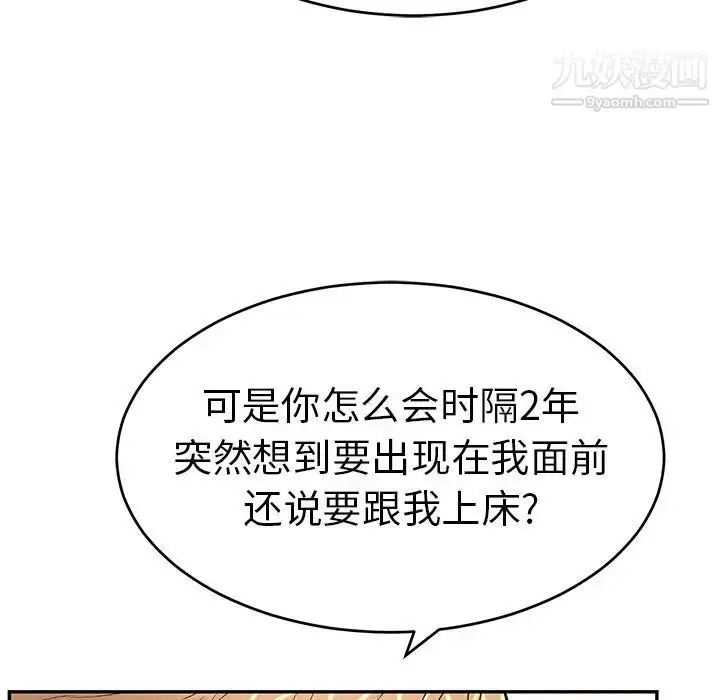漫画《致命的你》第97话第126张图