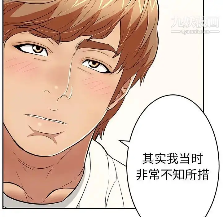 漫画《致命的你》第97话第127张图