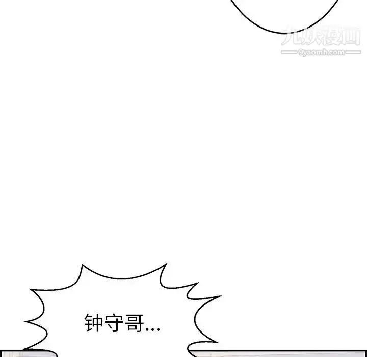 漫画《致命的你》第97话第128张图