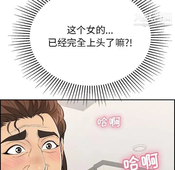 漫画《致命的你》第97话第18张图