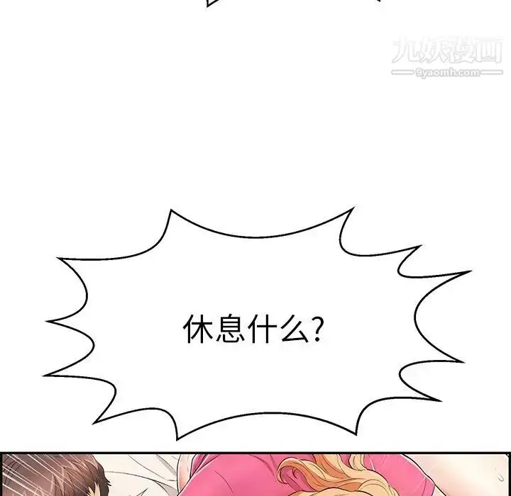 漫画《致命的你》第97话第34张图