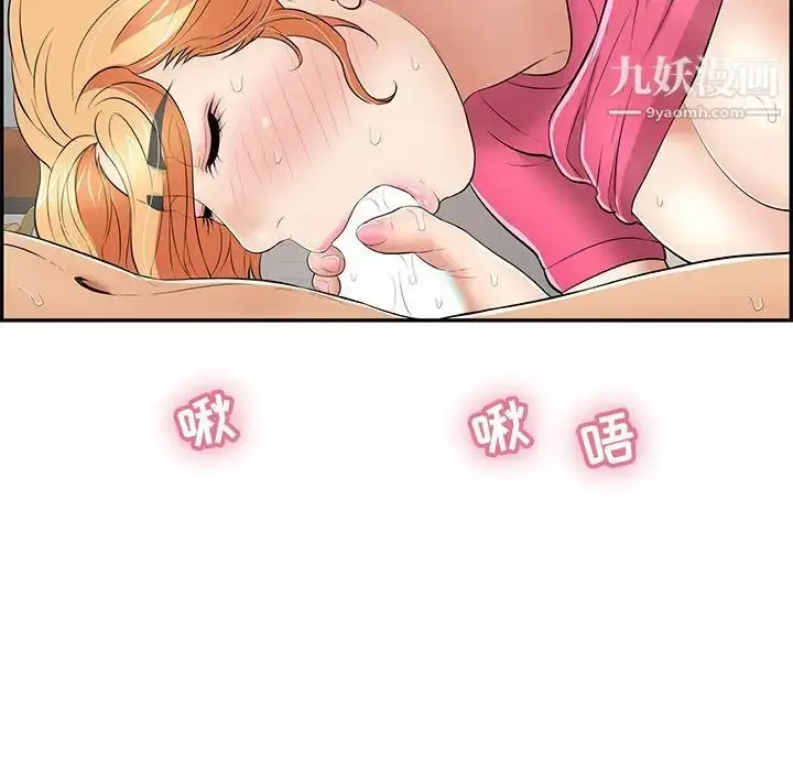 漫画《致命的你》第97话第42张图