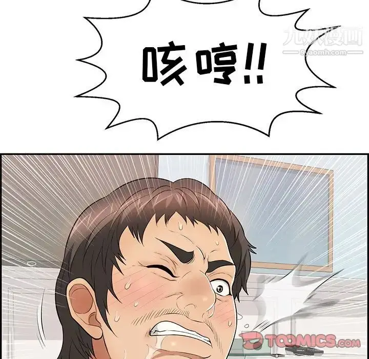 漫画《致命的你》第97话第45张图