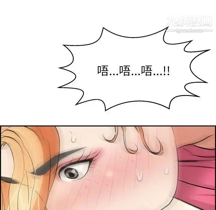 漫画《致命的你》第97话第49张图