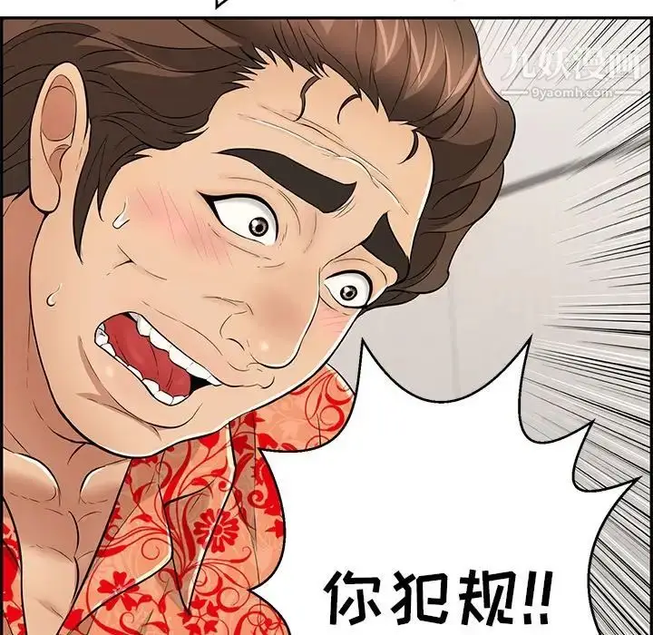 漫画《致命的你》第97话第54张图