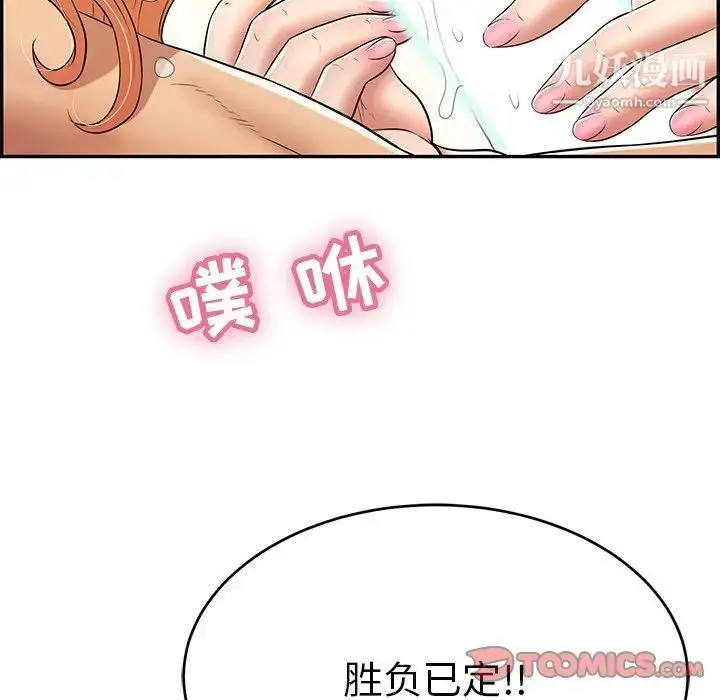 漫画《致命的你》第97话第57张图