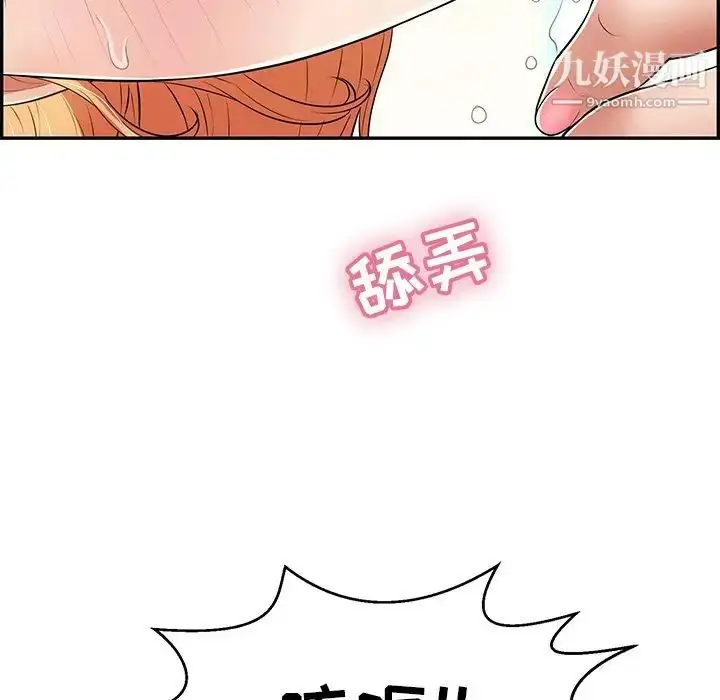 漫画《致命的你》第97话第61张图