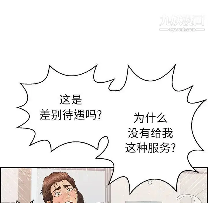 漫画《致命的你》第97话第68张图