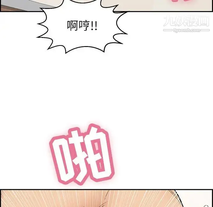 漫画《致命的你》第97话第7张图